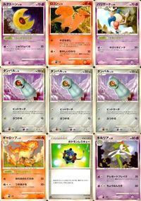 ポケモン カード まとめ Pt3 Pt1 他 Pt4 ルナトーン ロコン ポケモンレスキュー キルリア サムネイル 1