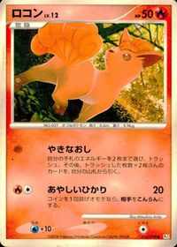 ポケモン カード まとめ Pt3 Pt1 他 Pt4 ルナトーン ロコン ポケモンレスキュー キルリア サムネイル 3