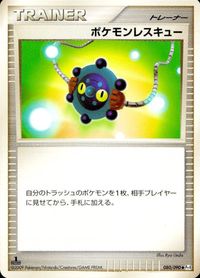 ポケモン カード まとめ Pt3 Pt1 他 Pt4 ルナトーン ロコン ポケモンレスキュー キルリア サムネイル 9