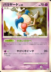 ポケモン カード まとめ Pt3 Pt1 他 Pt4 ルナトーン ロコン ポケモンレスキュー キルリア サムネイル 4