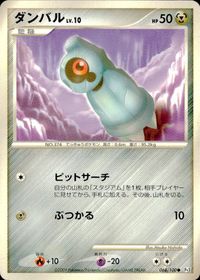 ポケモン カード まとめ Pt3 Pt1 他 Pt4 ルナトーン ロコン ポケモンレスキュー キルリア サムネイル 7