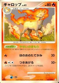 ポケモン カード まとめ Pt3 Pt1 他 Pt4 ルナトーン ロコン ポケモンレスキュー キルリア サムネイル 8