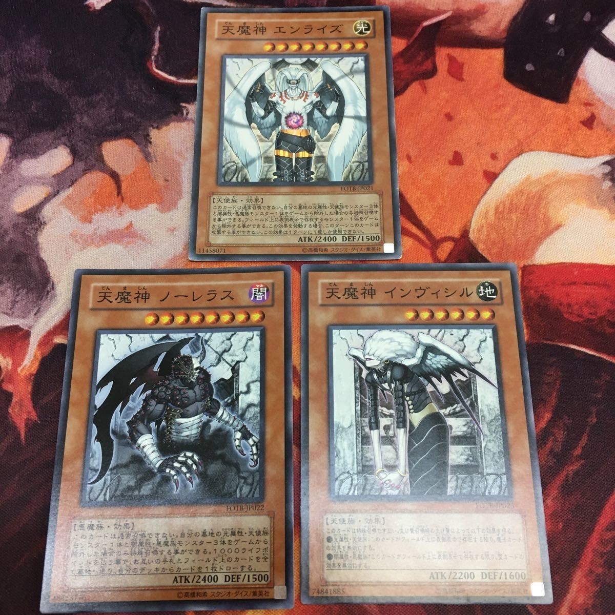 IT220830-2359 天魔神 ノーレラス インヴィシル エンライズ スーパーレア まとめ 遊戯王 FOTB-JP022 FOTB-JP023