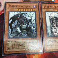 IT220830-2359 天魔神 ノーレラス インヴィシル エンライズ スーパーレア まとめ 遊戯王 FOTB-JP022 FOTB-JP023 サムネイル 3