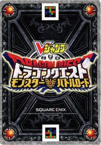 シルバーデビル ドラゴンクエスト モンスター バトルロード カード vジャンプ 非売品 サムネイル 2