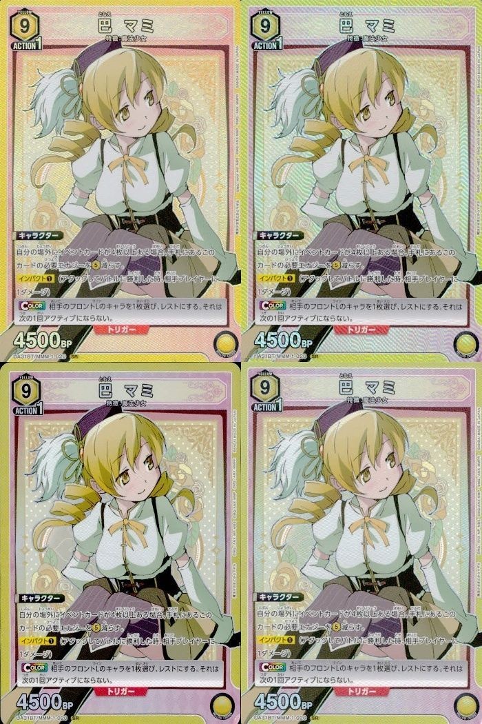 カード まとめ ユニオンアリーナ 魔法少女まどか☆マギカ 巴マミ SR(スーパーレア) 4枚セット 黄色 まどマギ キラ レア