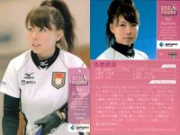 カード REAL VENUS リアルヴィーナス まとめ 種田 恵 藤森由香 本橋麻里 福島千里 浅田梨奈 飯端美樹 女性 アスリート BBM 2009 サムネイル 4