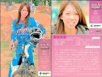カード REAL VENUS リアルヴィーナス まとめ 種田 恵 藤森由香 本橋麻里 福島千里 浅田梨奈 飯端美樹 女性 アスリート BBM 2009 サムネイル 7