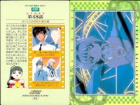 カード カードキャプター さくら カードダスマスターズ 【裏面確認】 雪兎 月 ユエ No 110 CC サムネイル 2