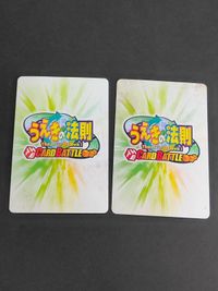 うえきの法則 プロモ ドグラマンション カード PR サムネイル 2