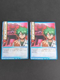 Ueki's Law Promo Dogra Mansion Card
