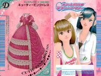 カード オシャレ魔女 ラブ and ベリー ドレスアップ まとめ D ロマンスエンパイア Love
きらパールドレス ラフィーネアメジスト
BERRY キューティーピンクドレス 着せ替え 美少女 サムネイル 5