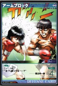 MOJYA2-23 はじめの一歩 ボディアッパー SPO2 カード サムネイル 1