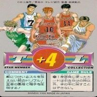 カード スラムダンク まとめ バンダイ カードダス PP 海南 牧 神 サムネイル 7