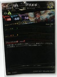 プリエル LOV ロードオブヴァーミリオン ＥX ＶOICE RARE レア カード まとめ サムネイル 2