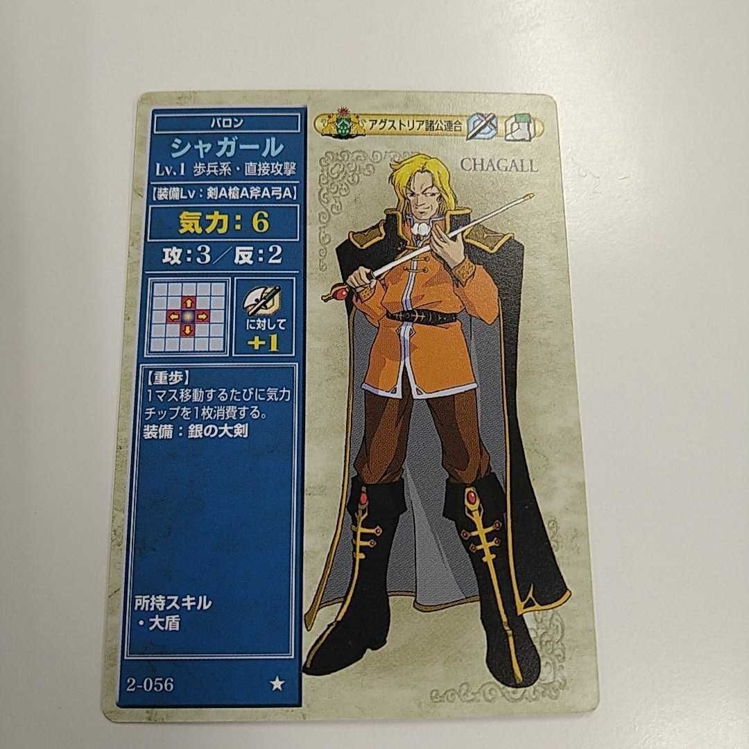 FIRE EMBLEM ファイアーエムブレム TCG カード ニンテンドー 任天堂 カードゲーム 2-056 シャガール