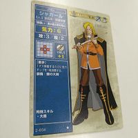 FIRE EMBLEM ファイアーエムブレム TCG カード ニンテンドー 任天堂 カードゲーム 2-056 シャガール サムネイル 2