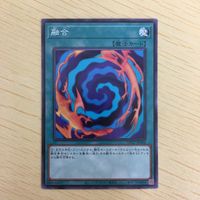 遊戯王 ノーマル カード トレーディングカード 融合 まとめ サムネイル 4
