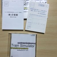 送料無料 トレインシミュレーター mac マッキントッシュ 版 cd-rom 電車 鉄道 シミュレーター 1910 sbg サムネイル 2