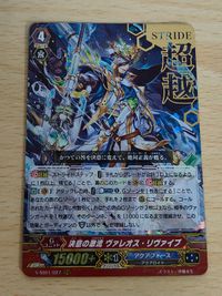 Cardfight Vanguard V/SS01/027RRR Valeobas Revive Card