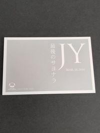 JY 最後のサヨナラ トレカ 知英 ジヨン トレーディングカード KARA サムネイル 3