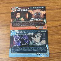カード トレカ まとめ 鬼滅の刃 伊黒 小芭内 竈門 炭治郎 嘴平 伊之助 我妻 善逸 真菰 錆兎 2 サムネイル 6