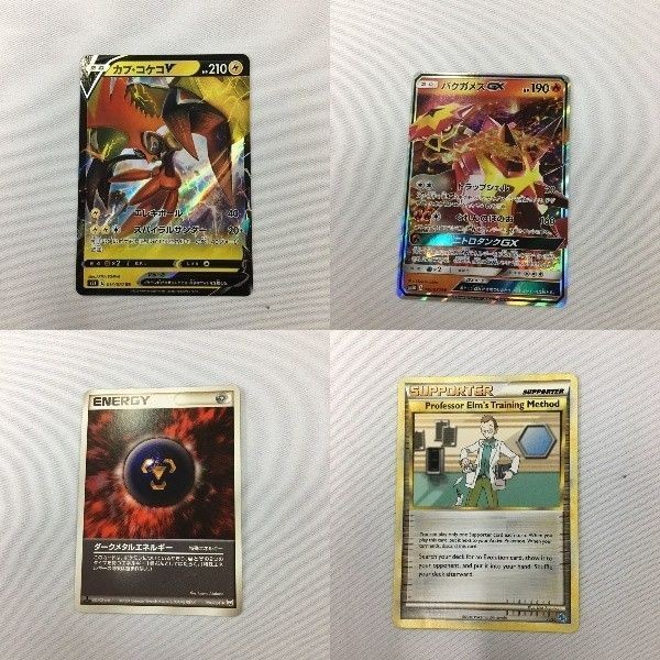 ポケモンカード 新裏面 海外 カプ・コケコV バクガメスGX ダークメタルエネルギー 英語版 14 6 9 ウツギ博士