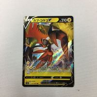 ポケモンカード 新裏面 海外 カプ・コケコV バクガメスGX ダークメタルエネルギー 英語版 14 6 9 ウツギ博士 サムネイル 2
