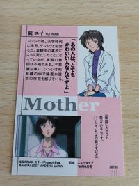 エヴァンゲリオン カード 碇ユイ エヴァンゲリオン 限定 ウエハースカード 鈴原トウジ 相田ケンスケ サムネイル 4