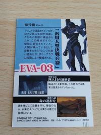 エヴァンゲリオン カード 碇ユイ エヴァンゲリオン 限定 ウエハースカード 鈴原トウジ 相田ケンスケ サムネイル 2
