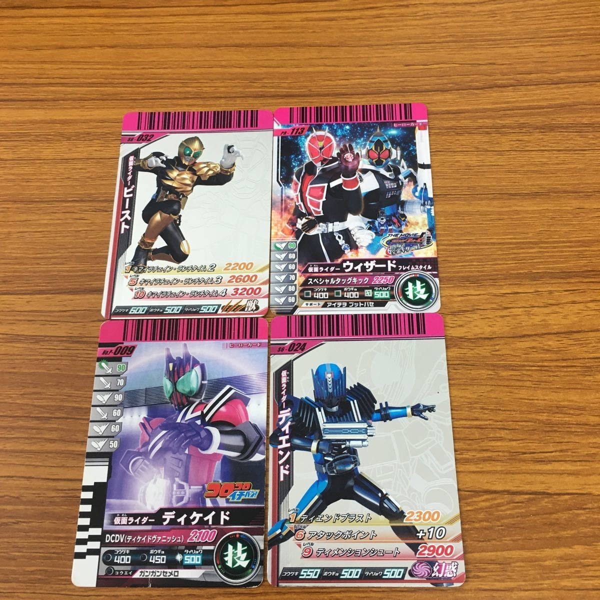 仮面ライダー ガンバライド カード まとめ 仮面ライダー ディケイド 非売品 仮面ライダー ウィザード 非売品 9