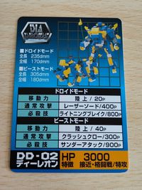 ダイヤロイド カード ディーレオン