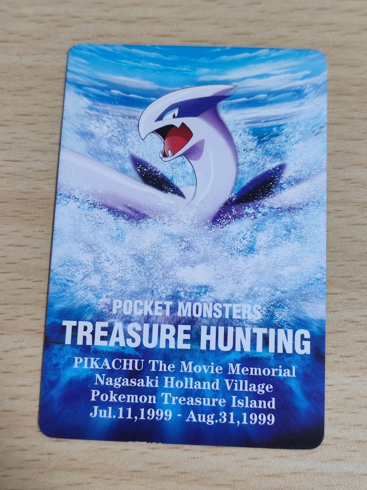 超希少 ポケモンカード 認定証 オランダ村 ルギア 日本限定