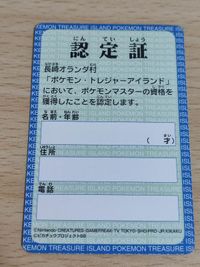 超希少 ポケモンカード 認定証 オランダ村 ルギア 日本限定 サムネイル 2