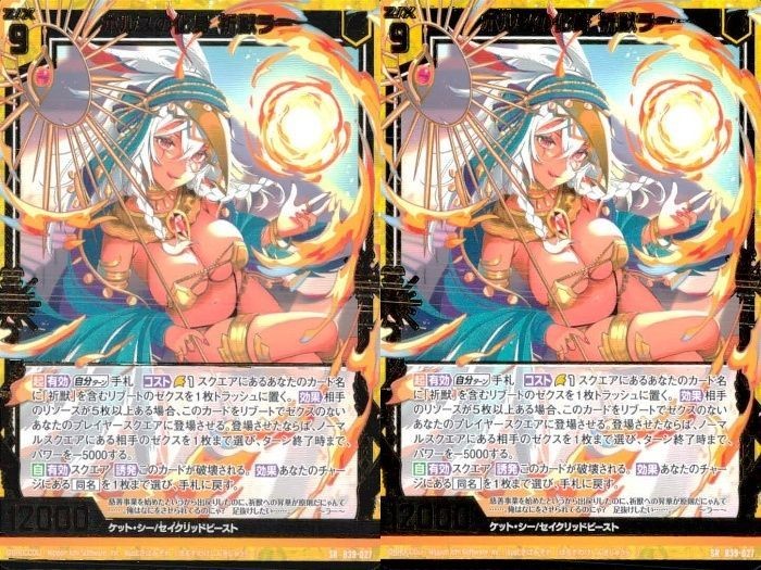 ゼクス カード まとめ ケット・シー セイクリッドビースト SR B39-027 スーパーレア