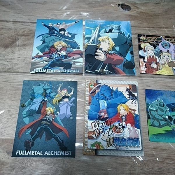 鋼の錬金術師 カード 非売品 まとめ gba アニメディア プロモ