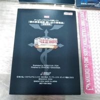 鋼の錬金術師 カード 非売品 まとめ gba アニメディア プロモ サムネイル 4