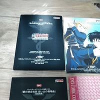 鋼の錬金術師 カード 非売品 まとめ gba アニメディア プロモ サムネイル 7
