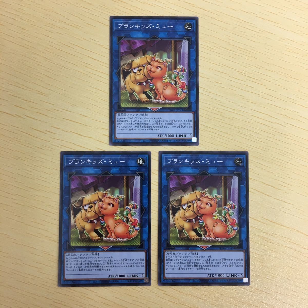 遊戯王 ノーマル カード トレーディングカード プランキッズミュー まとめ