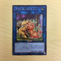 遊戯王 ノーマル カード トレーディングカード プランキッズミュー まとめ サムネイル 3