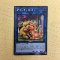 遊戯王 ノーマル カード トレーディングカード プランキッズミュー まとめ サムネイル 4