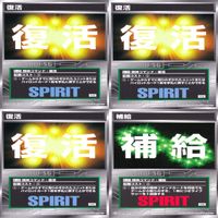 スクランブルギャザー SRW スーパーロボット大戦 カード まとめ ★カードリスト参照 精神 アイテム バンダイ バンプレスト ap315 サムネイル 2
