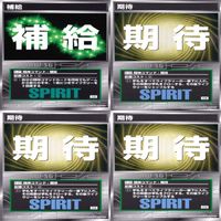 スクランブルギャザー SRW スーパーロボット大戦 カード まとめ ★カードリスト参照 精神 アイテム バンダイ バンプレスト ap315 サムネイル 6