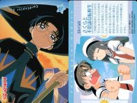 カードキャプター さくら カード 柊沢 エリオル No169 PP カード CC さくら クランプ アマダ CLAMP サムネイル 2