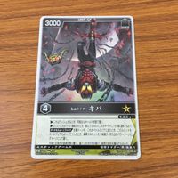 カード トレカ まとめ レンジャーズストライク 仮面ライダー キバ レイ イクサ SM BM GF 52 サムネイル 9