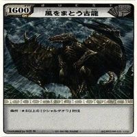 rare モンスターハンター リオレウス亜種 黒のファランクス 風をまとう古龍 ナルガクルガ カード まとめ サムネイル 4