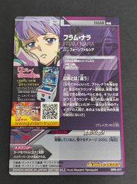 ガンダム トライエイジ カード フラム・ナラ OPR-017 トレカ 大会プロモーション カード プロモ サムネイル 2