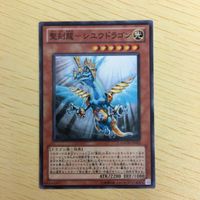 遊戯王 ノーマル カード トレーディングカード 聖刻龍ーシユウドラゴン まとめ サムネイル 5