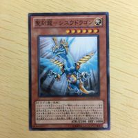 遊戯王 ノーマル カード トレーディングカード 聖刻龍ーシユウドラゴン まとめ サムネイル 3