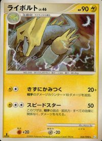 ポケモン カード まとめ Pt1 Pt3 他 Pt4 ベロリンガ ヌケニン キモリ ライボルト ドータクン 夜の転送装置 ギンガ団の発明 サムネイル 7